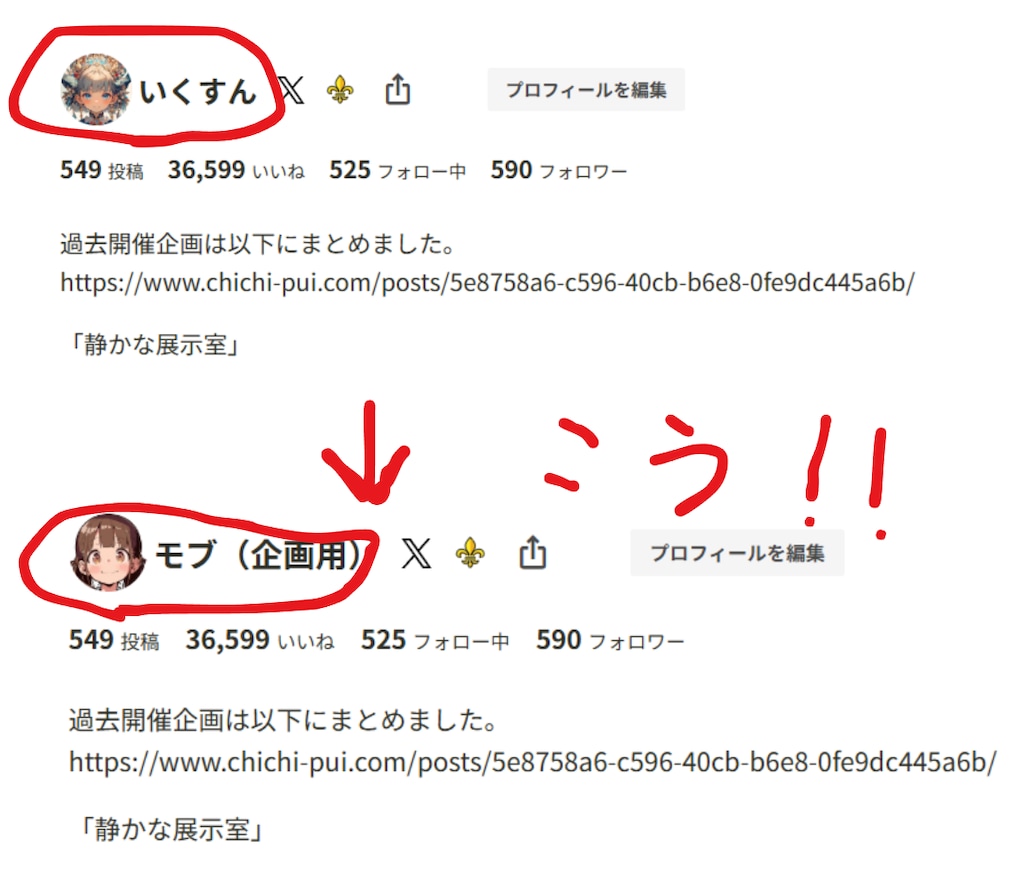 企画アンケート回答お願いします！（6月8日まで）