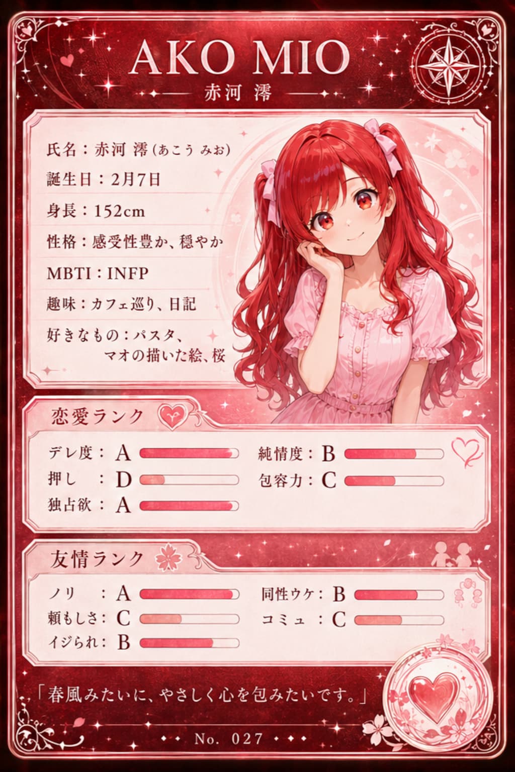 カードゲット！②