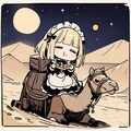 🍕🐫おピッツァと 拒否系ラクダと メイドちゃん ゆるゆる行くよ 月の砂漠を🍕🐫 2枚目