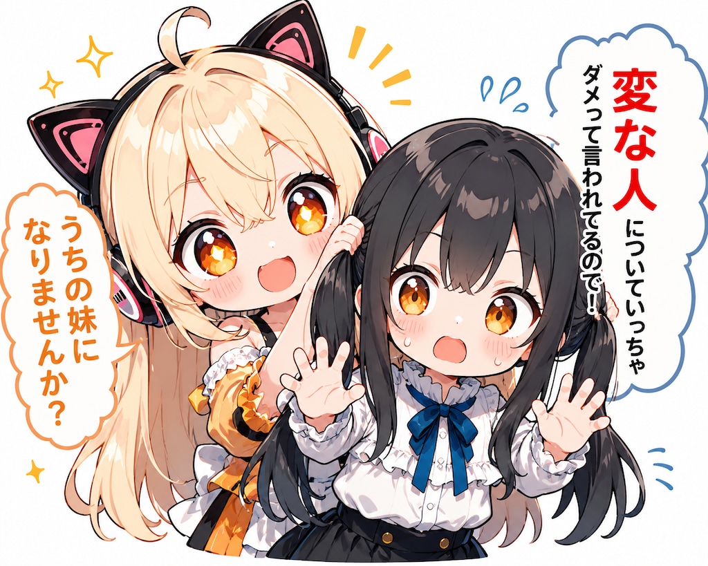 ふうちゃんとふーこちゃん