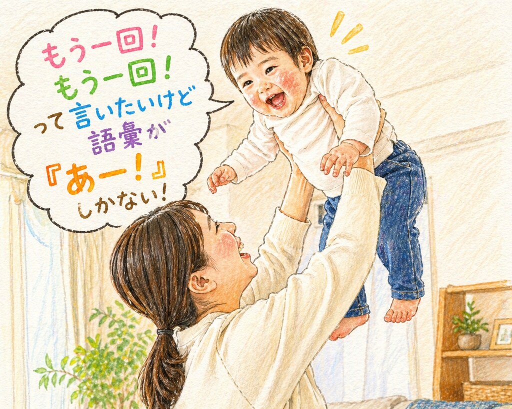 たかいたかい