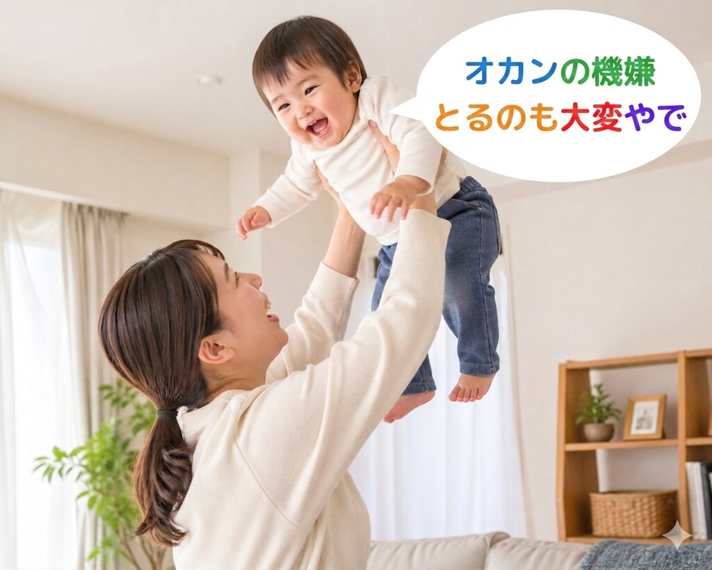 たかいたかい