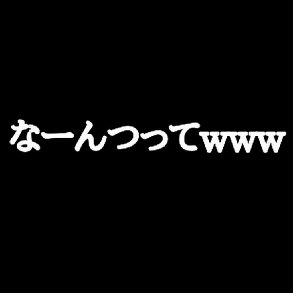 お焚き上げ オブ 最終話🍕💥💥💥