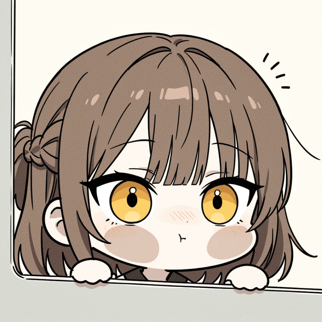じーーーっ