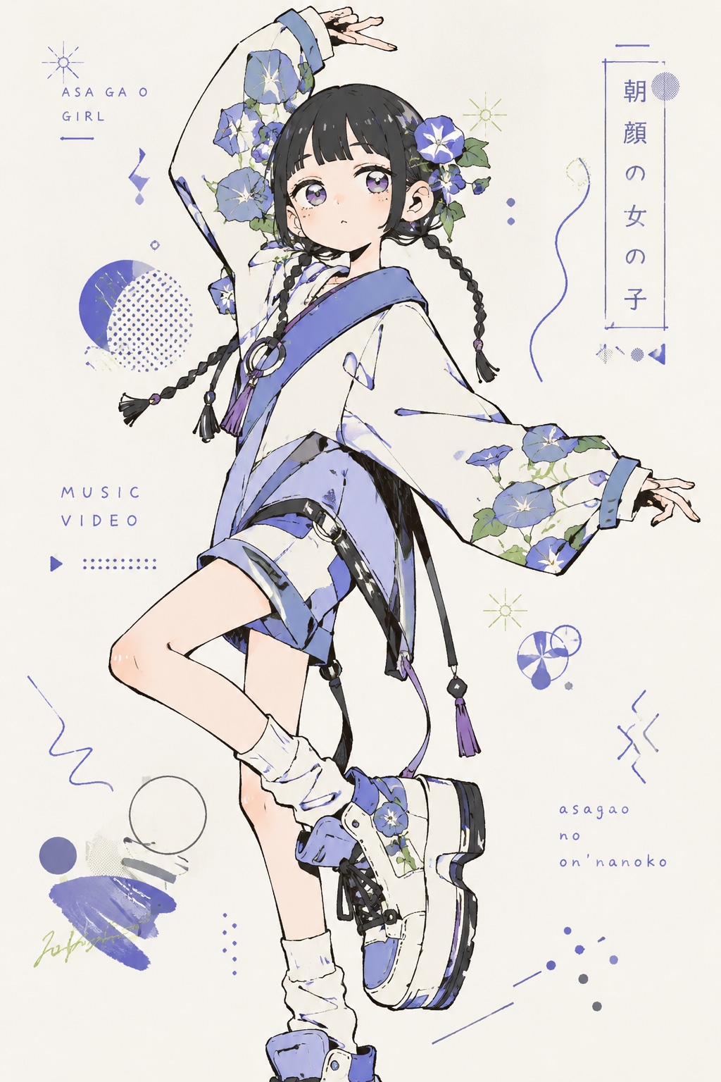 朝顔ちゃん