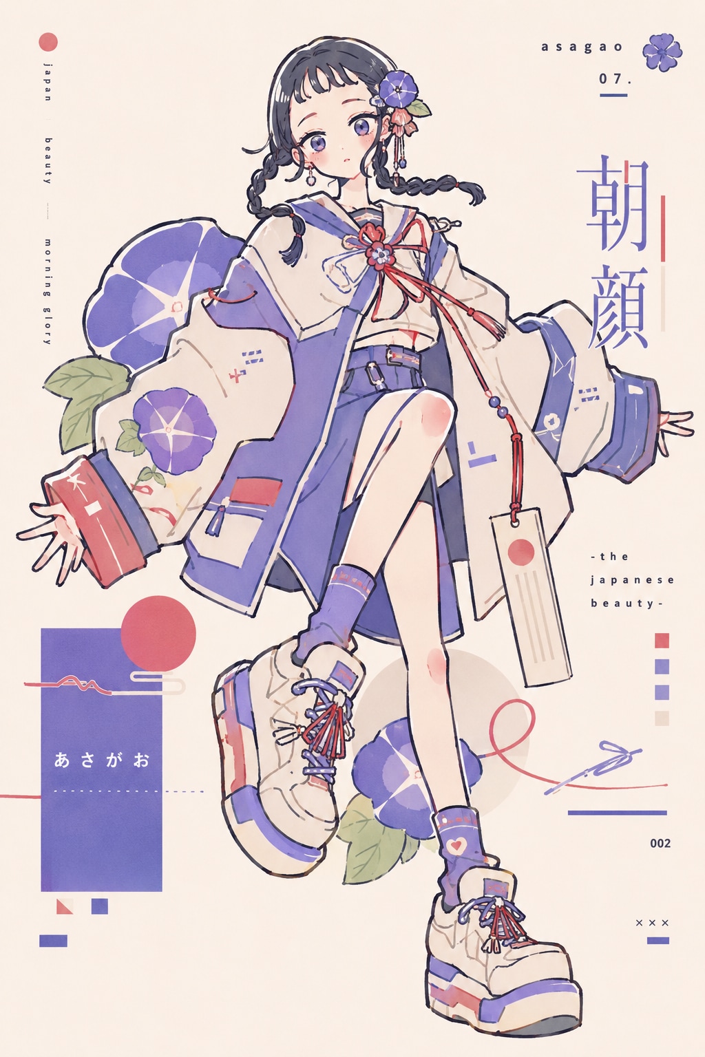 朝顔ちゃん