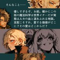 【絵付き小説】マリオネットとスティレット【第十五話（2/3）】 7枚目