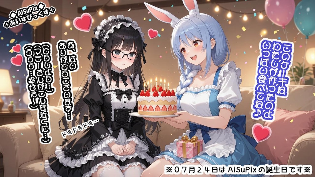 💙AiSuPix／07月24日はAiSuPixさんの誕生日です💙