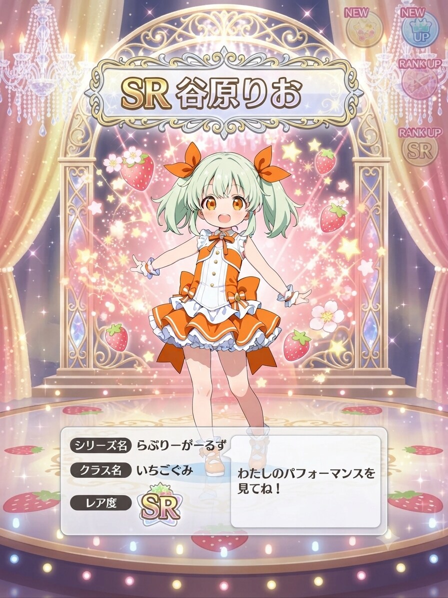 ガチャ抽選結果！