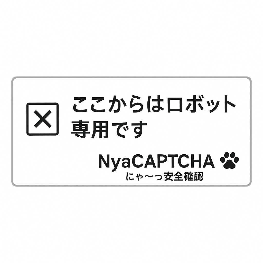 きょうの認証画面
