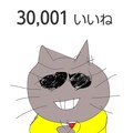 ３万いいねこ の ネネネネネネ ココココココ! 5枚目