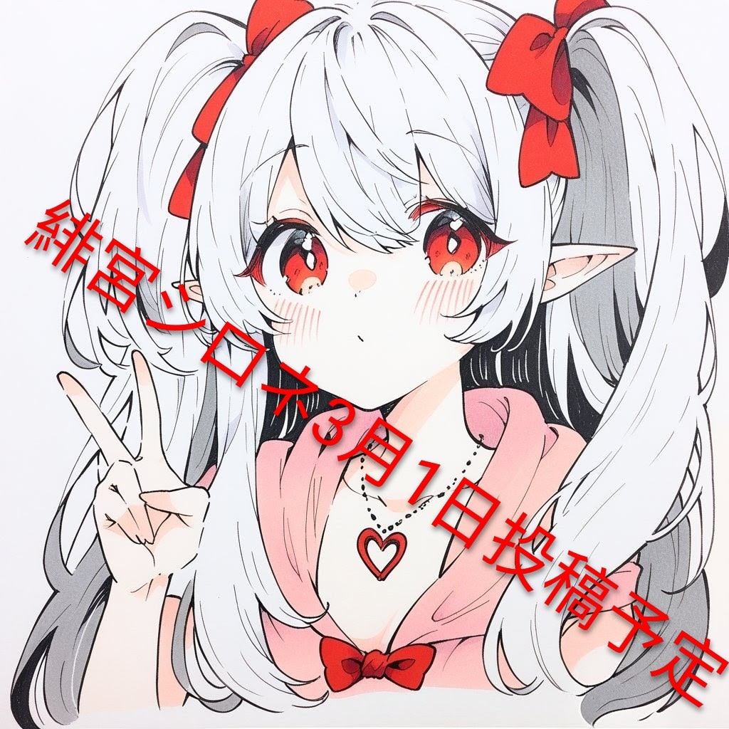 新しい娘の投稿予定