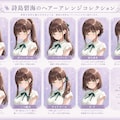 うちのこヘアーアレンジコレクション 2枚目