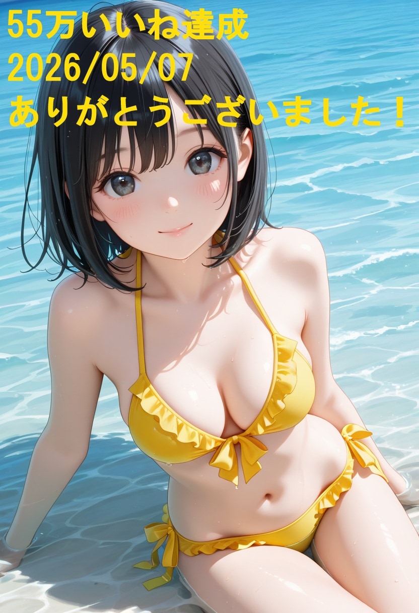 ★☆★☆55万いいね達成！ありがとうございました(2026.05.07)★☆★☆