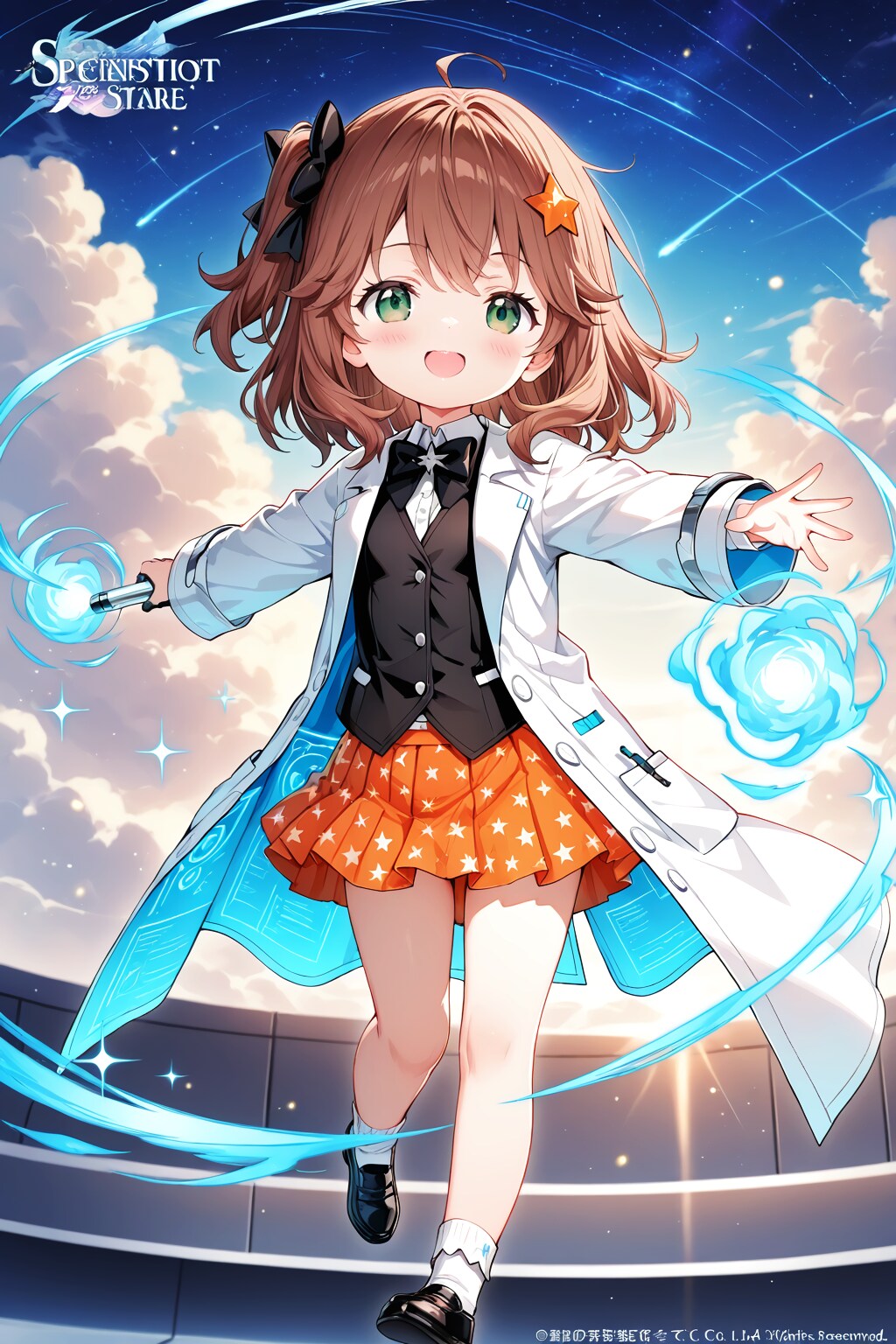 星空のサイエンスマジック