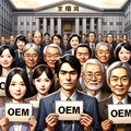 OEM 3枚目