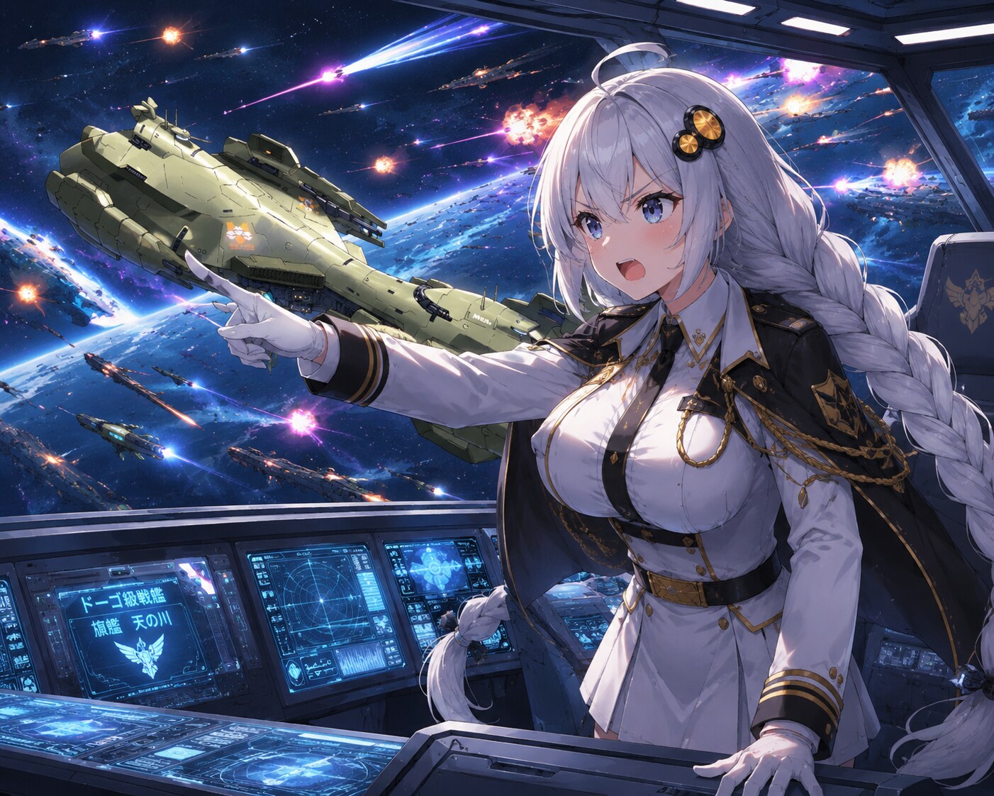 麗しき提督の宇宙艦隊戦