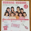 懐かしモー娘。アイドルカタログ 3枚目