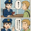 [くにへかえる]がもうすぐ開始ですー 6枚目