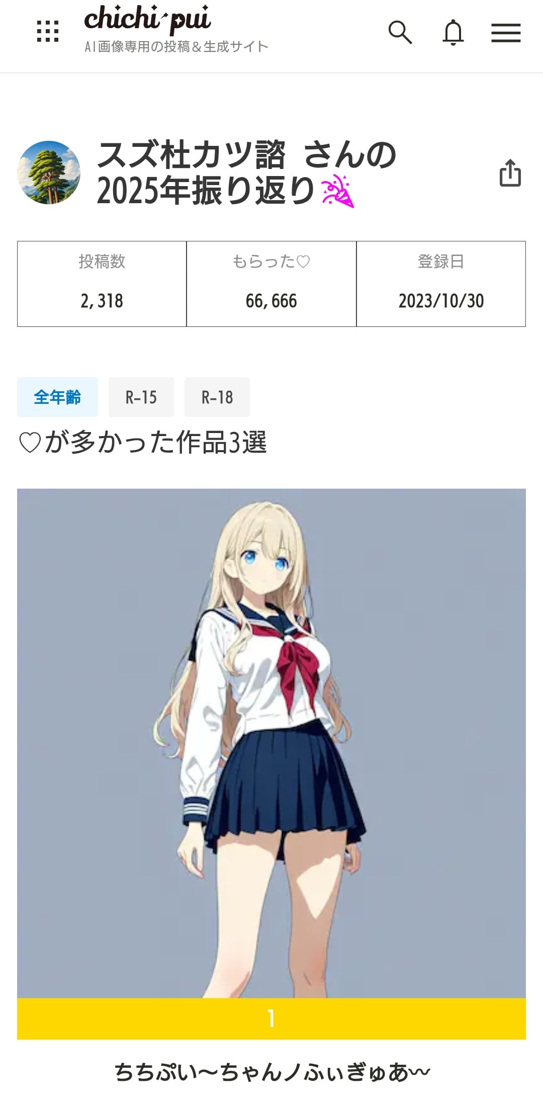 皆さんに感謝です！ | の人気AIイラスト・グラビア