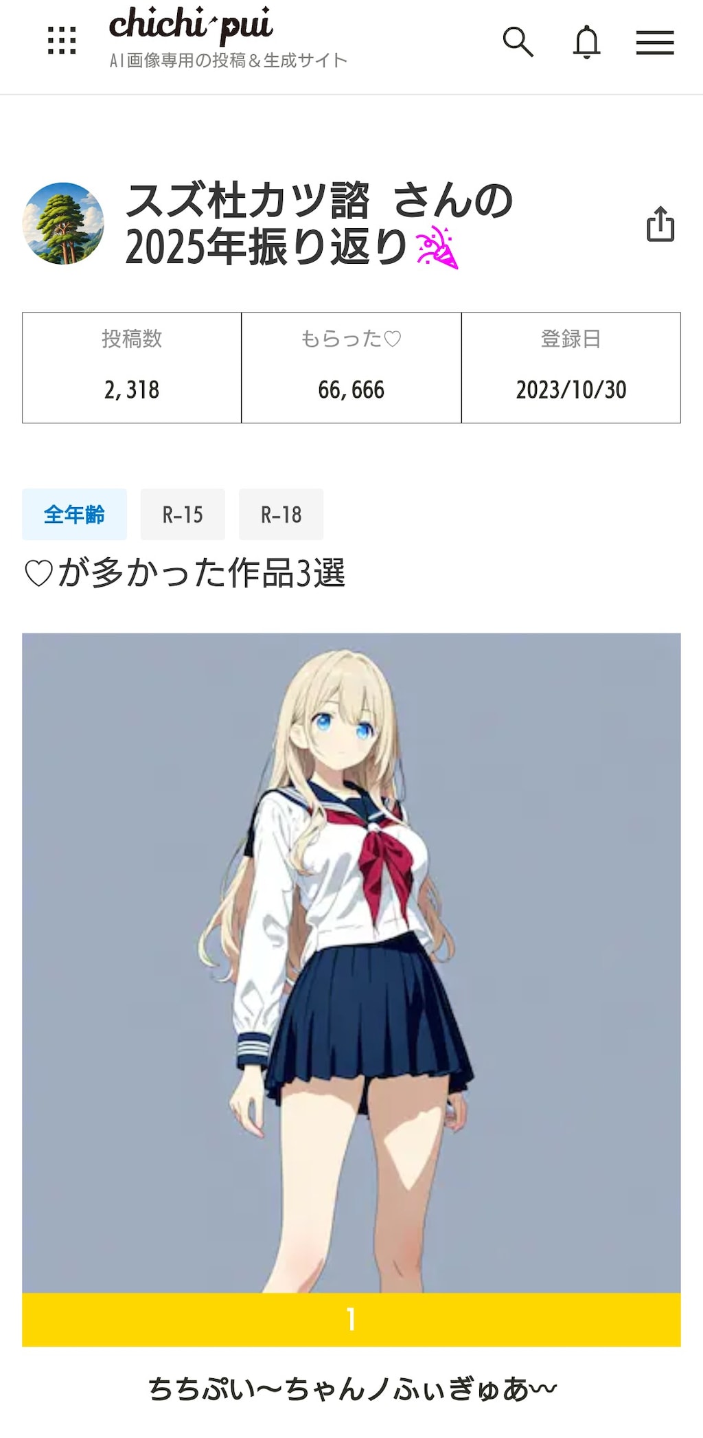 皆さんに感謝です！