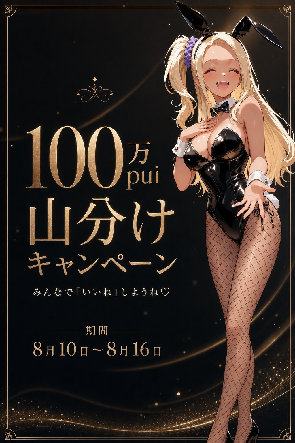 キャンペーン始まるよ(∩˘꒳˘∩ )♡゛