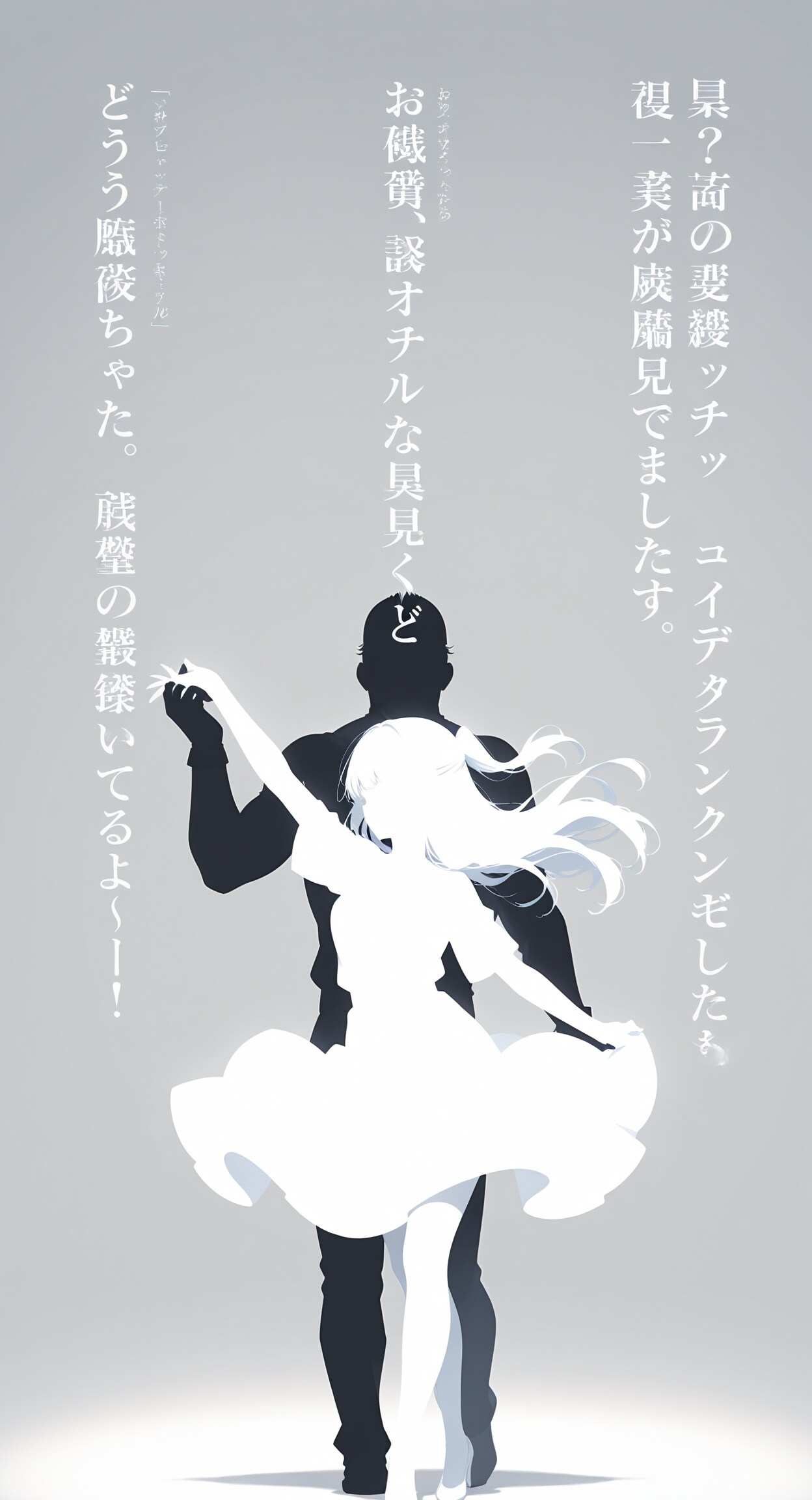 シルエットⅡ 1 | の人気AIイラスト・グラビア