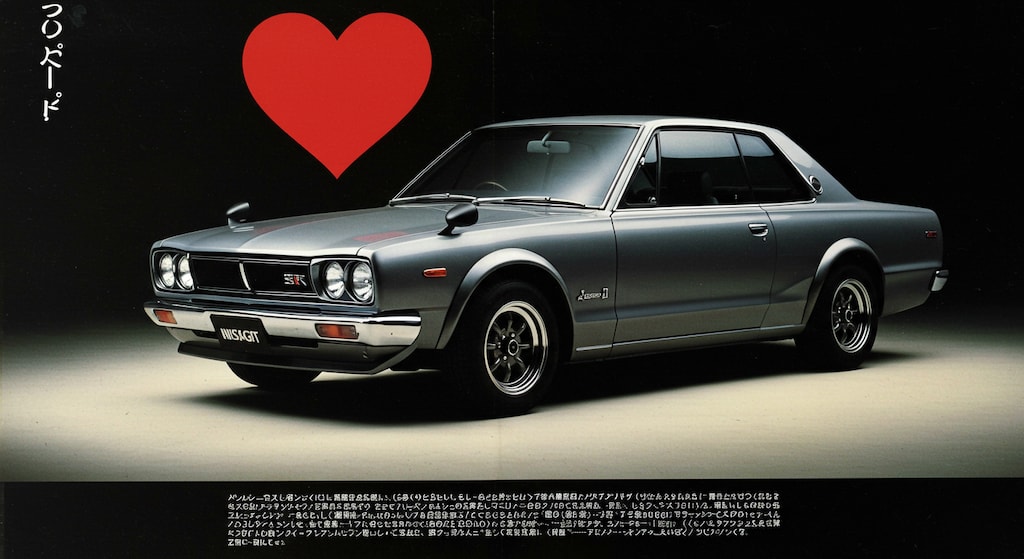 スカイライン2000GT-R カタログ風