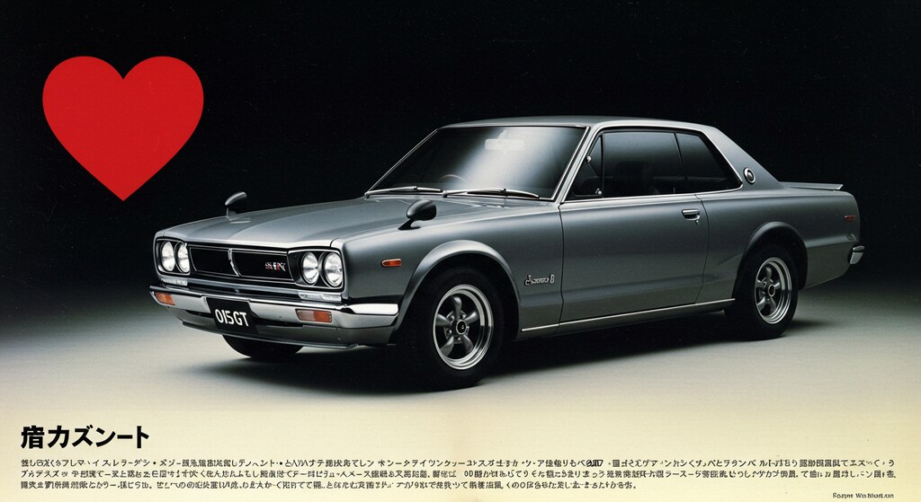 スカイライン2000GT-R カタログ風