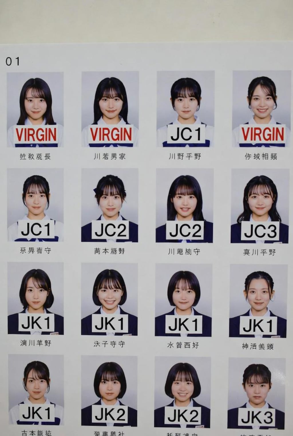 ステッカーない女の子って…？ 性の乱れ