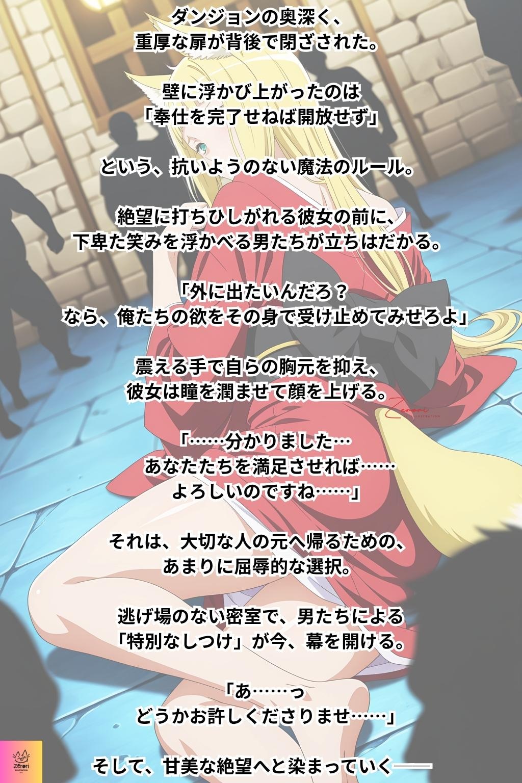 【ダンまち】春姫～ルールの部屋：奉仕なしでは出られない～
