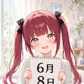 デイリーイラスト 26/6/8 ② 11枚目
