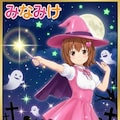 みなみけ　マコちゃん　魔女 4枚目