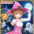 みなみけ　マコちゃん　魔女 2枚目