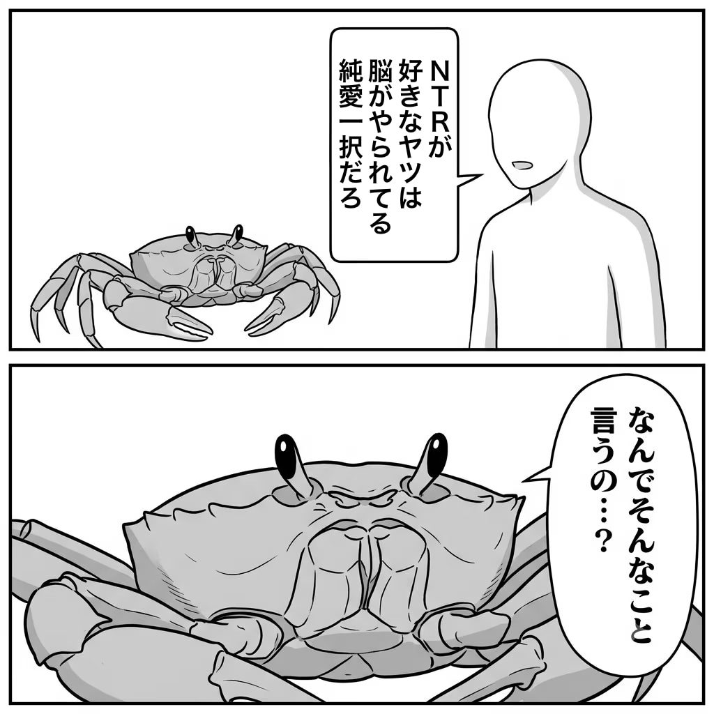 【回答】なんでそんなこと言うの…？