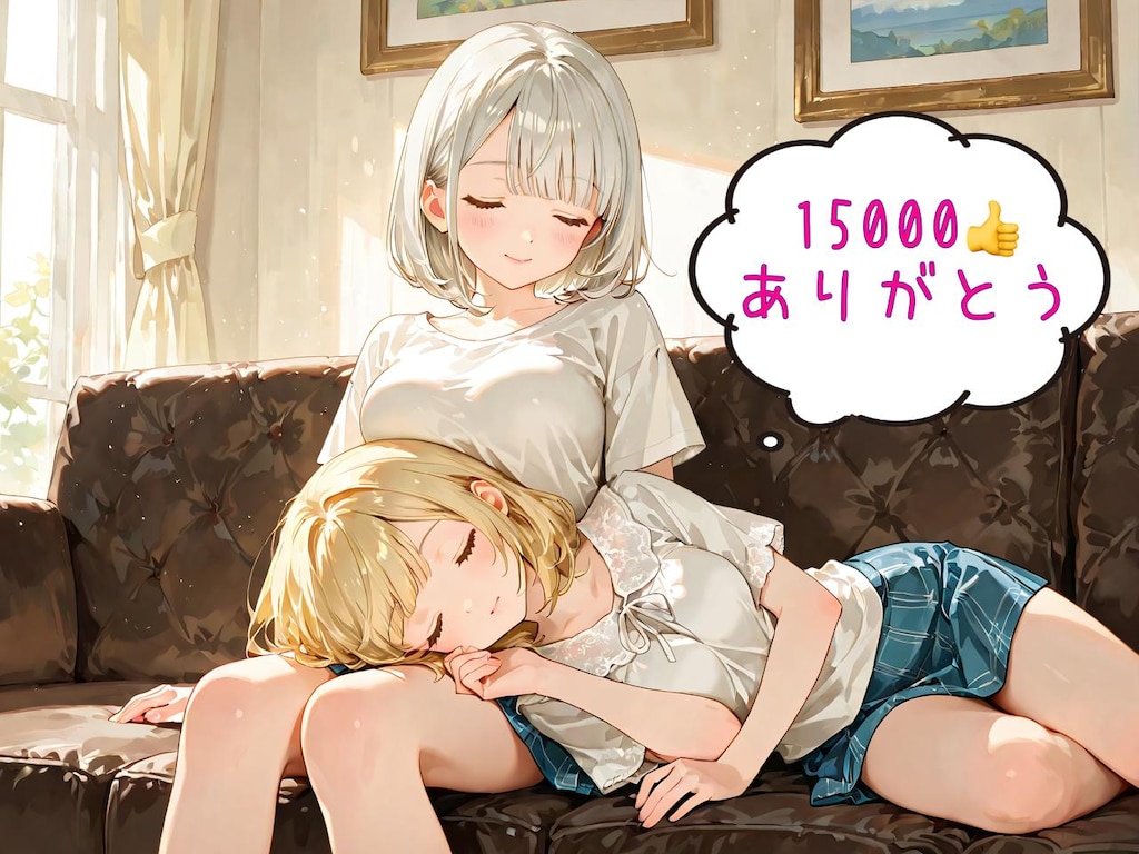 ㊗️🎉15000いいね達成記念🎉✨いつもありがとう💞