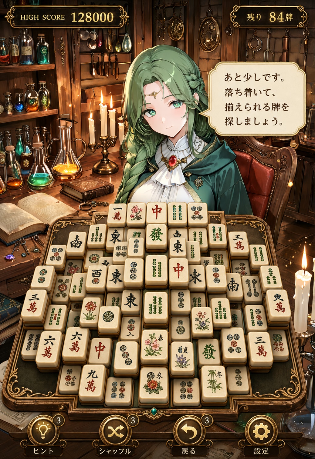 上海風ギャルゲー