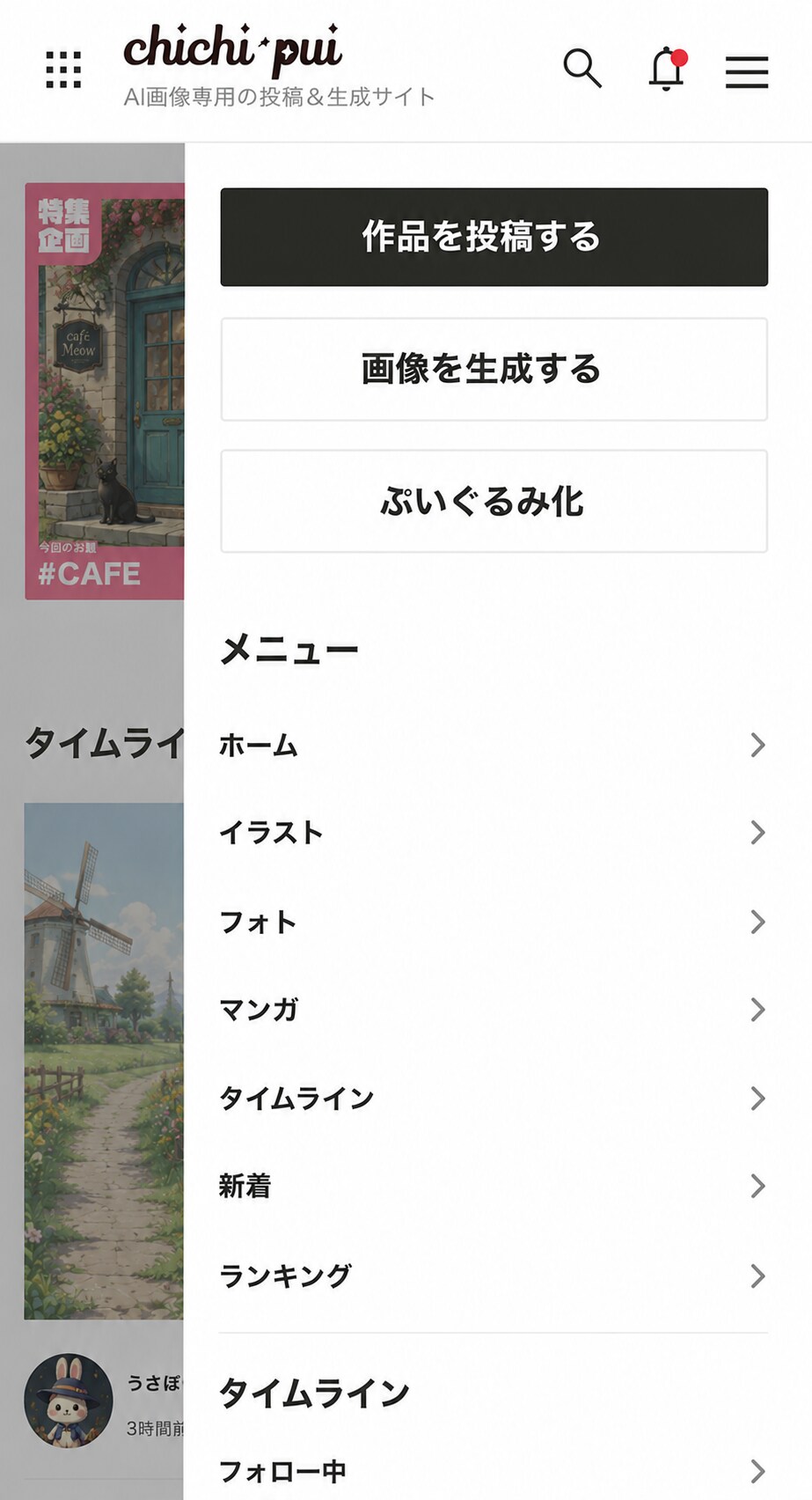 ぷいぐるみ化