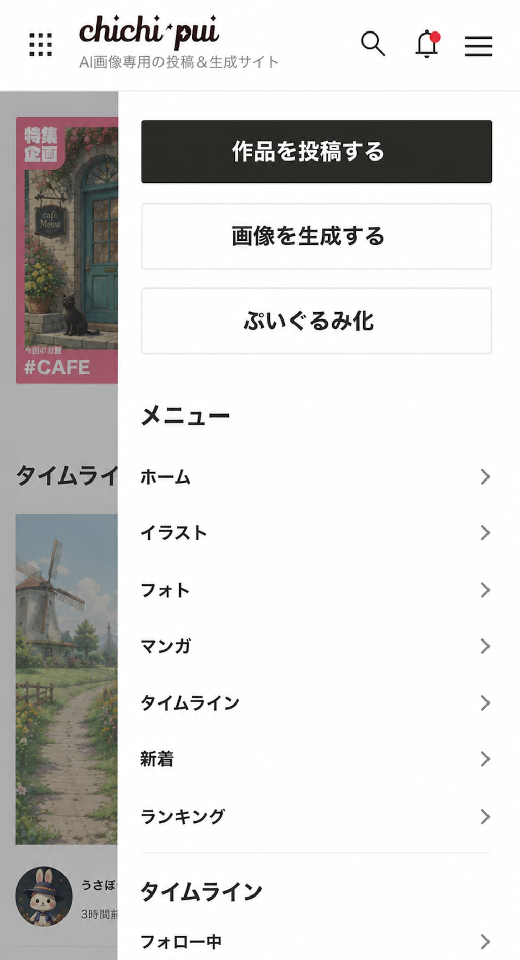 ぷいぐるみ化