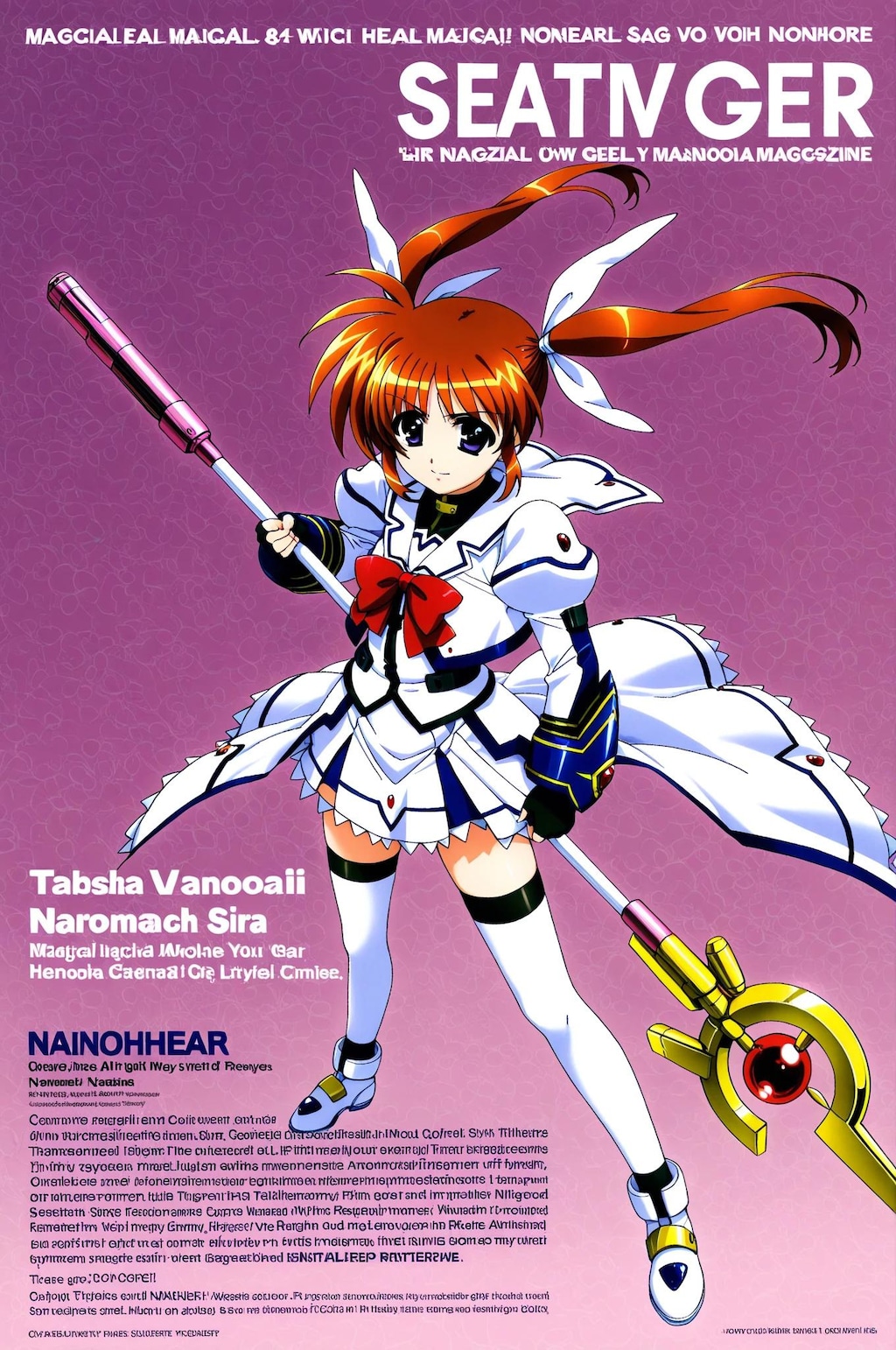 なのは➡　出番がきました