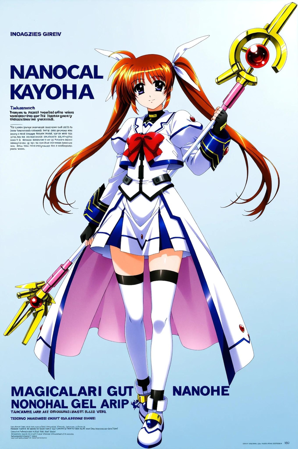 なのは➡　出番がきました