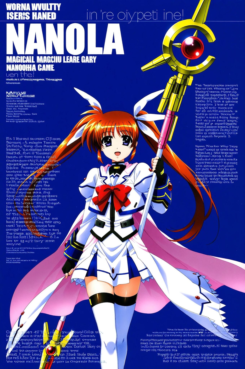 なのは➡　出番がきました