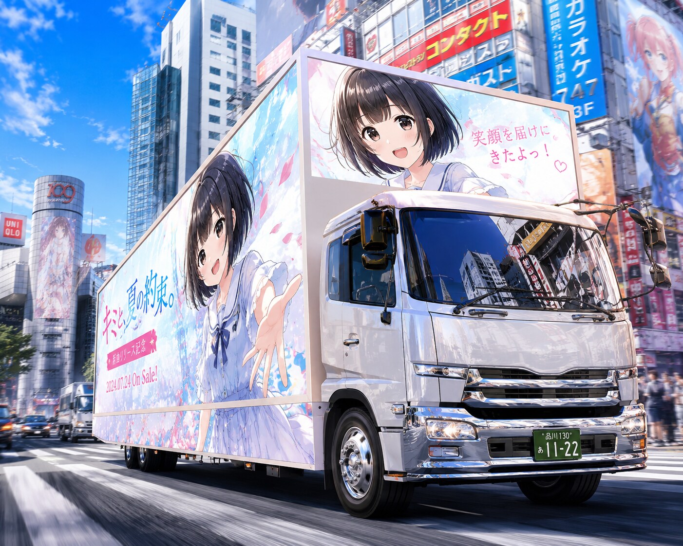 アドトラックってこんな感じ！
