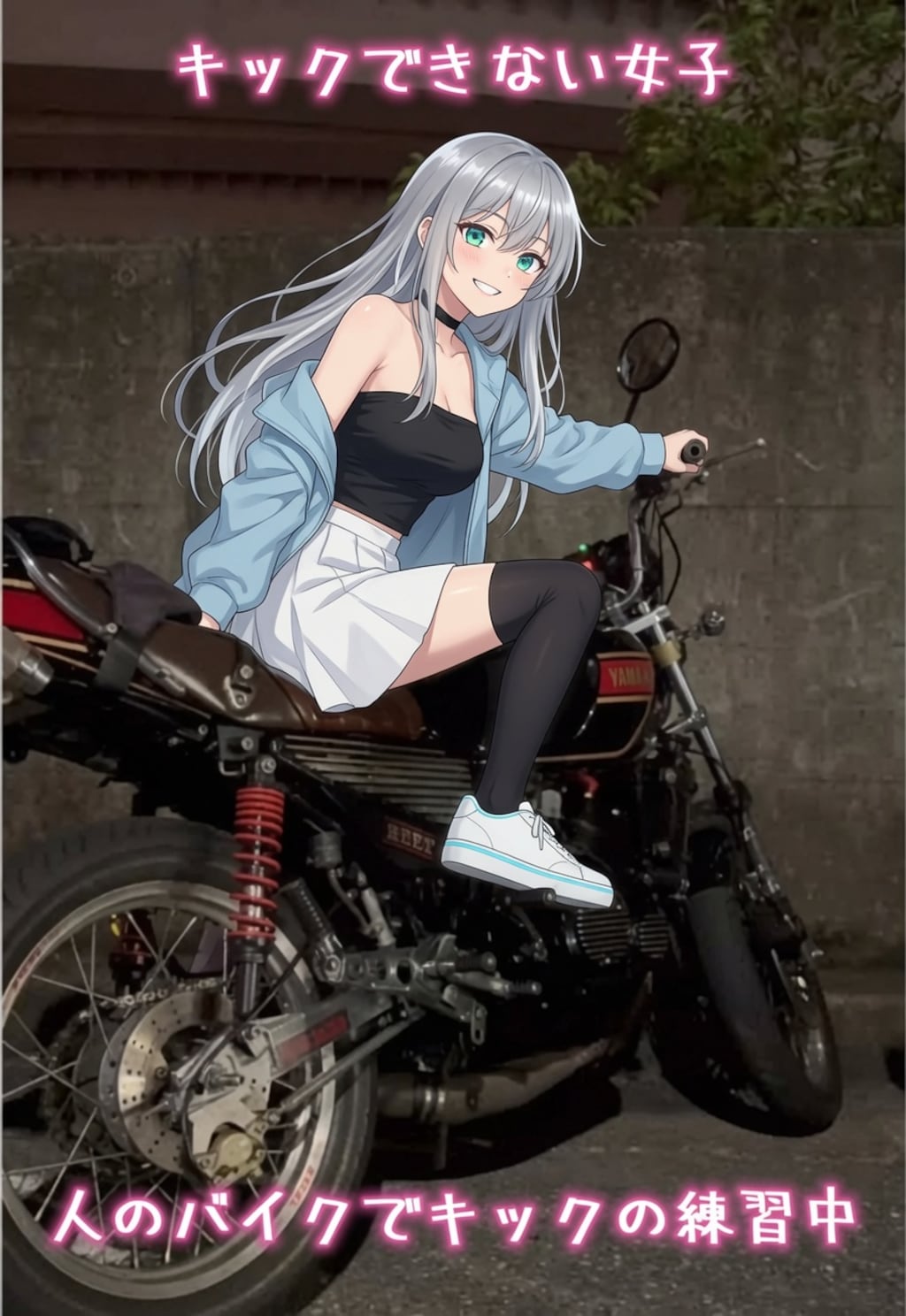 RZ350　山葉沙里