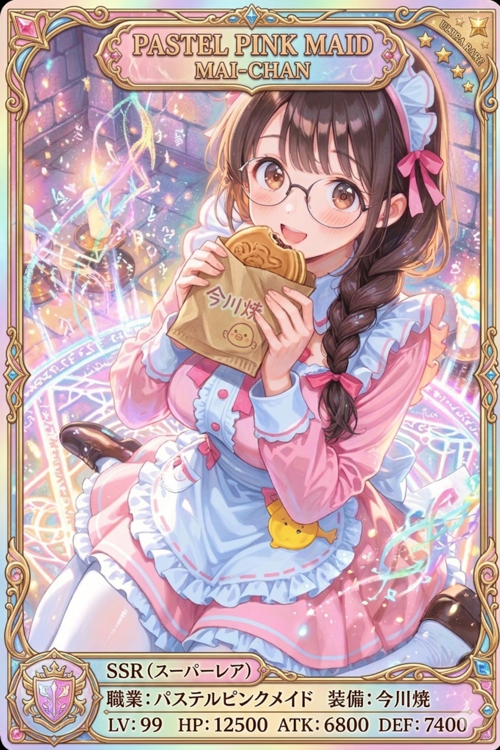 パステルメイドを召喚