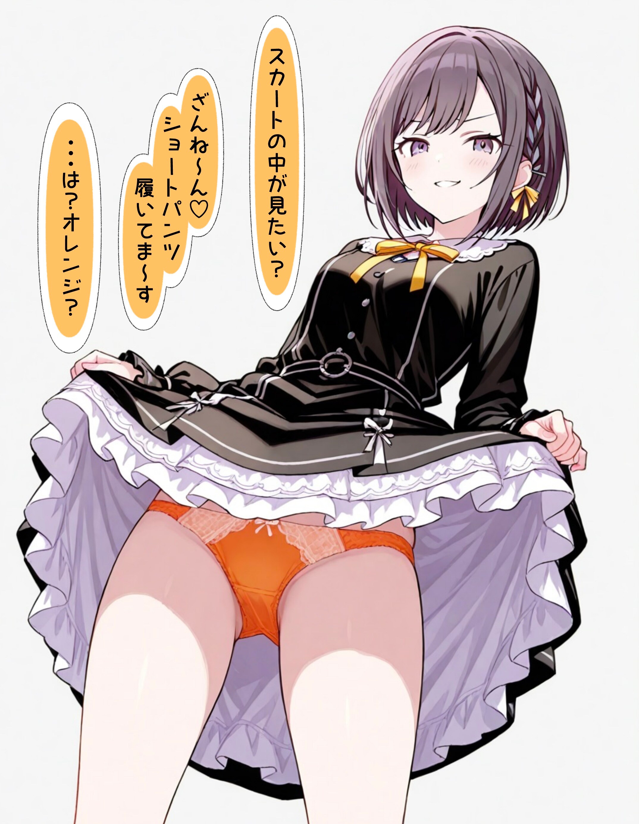 挑発するえななん