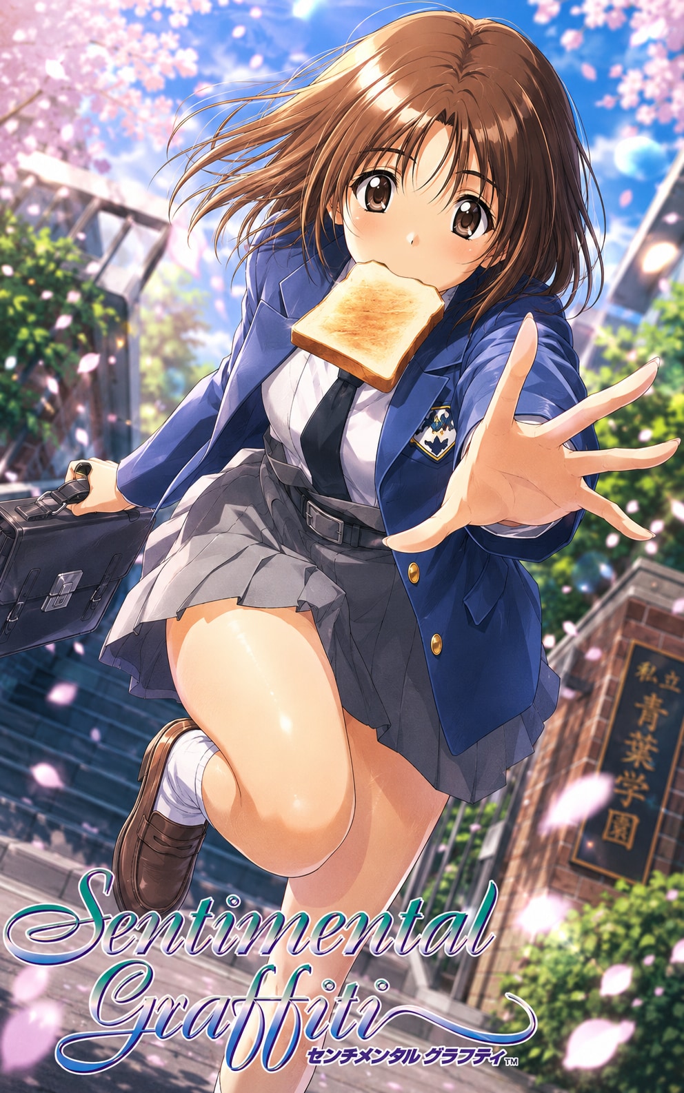 中部戦線異状あり！