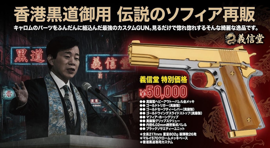 中川銃砲店