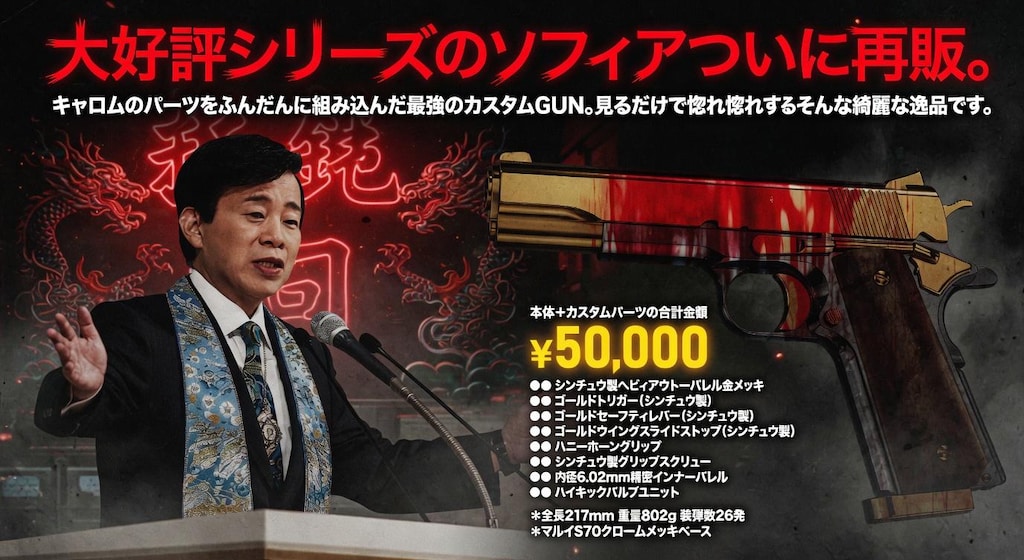 中川銃砲店