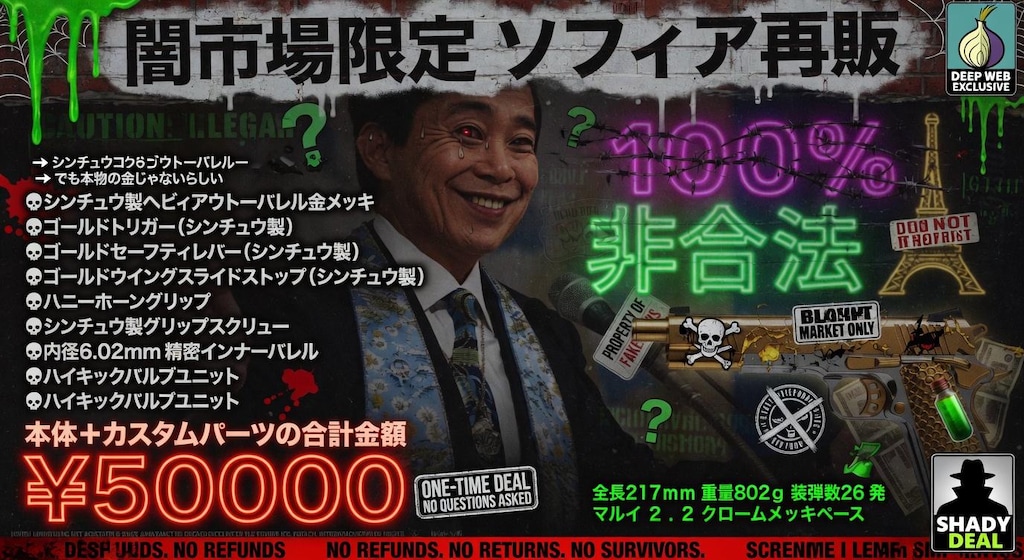 中川銃砲店